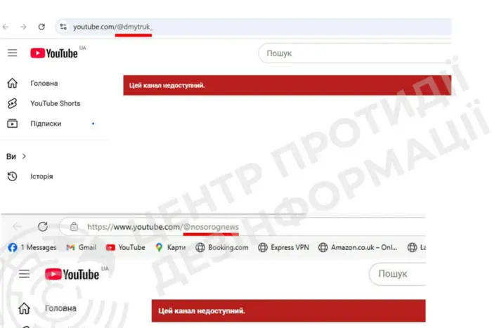 YouTube zablokował na Ukrainie kanał zbiegłego deputowanego Dmitruka