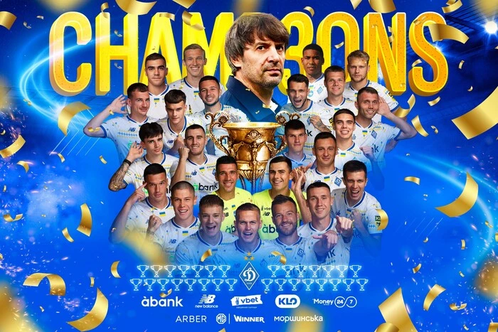 Dynamo became the champion of Ukraine in football ahead of schedule