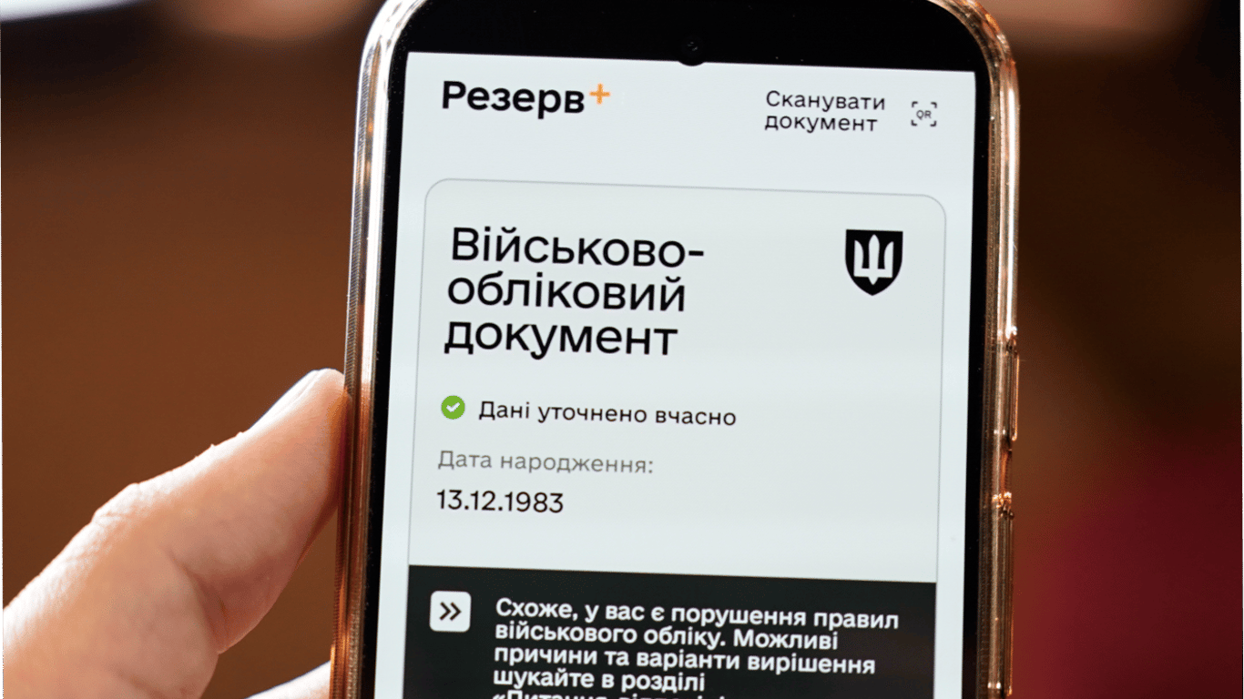 У застосунку 